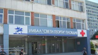 Пожар избухна в най-голямата болница в Пловдив