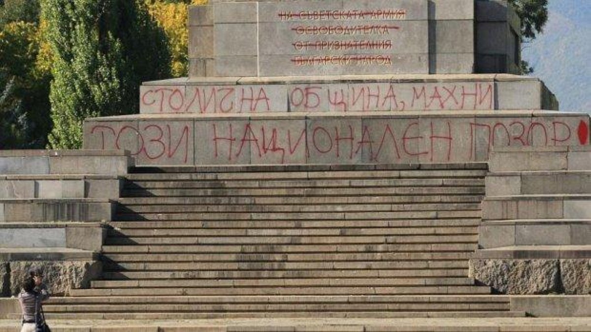 Отново надраскаха паметника на Съветската армия