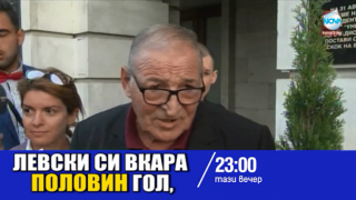 Тази вечер в „Господари на ефира“