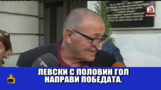 ИзСпортен свят: Мъчното дерби и пророчества от Валери Божинов