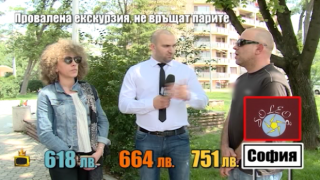 Пореден случай на некоректно отношение от туристическа фирма