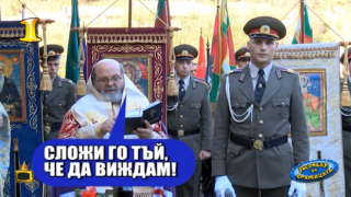 Господар на седмицата е войникът, строяван от митрополит Григорий