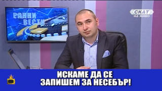 Пациенти търсят санаториум, но попадат в ТВ СКАТ