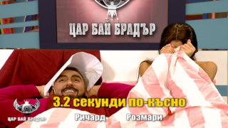Ричард и Рози вдигат рейтинга на Бай Брадър с упражнения под завивките