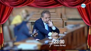 Тази вечер в „Господари на ефира“