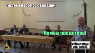 В плевенско село крадат непрекъснато, но извършителите са все неизвестни