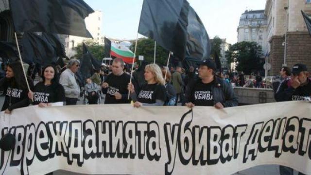 Майки на деца с увреждания излязоха на протест и блокираха бул. 'Дондуков'