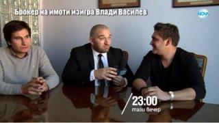Тази вечер в „Господари на ефира“
