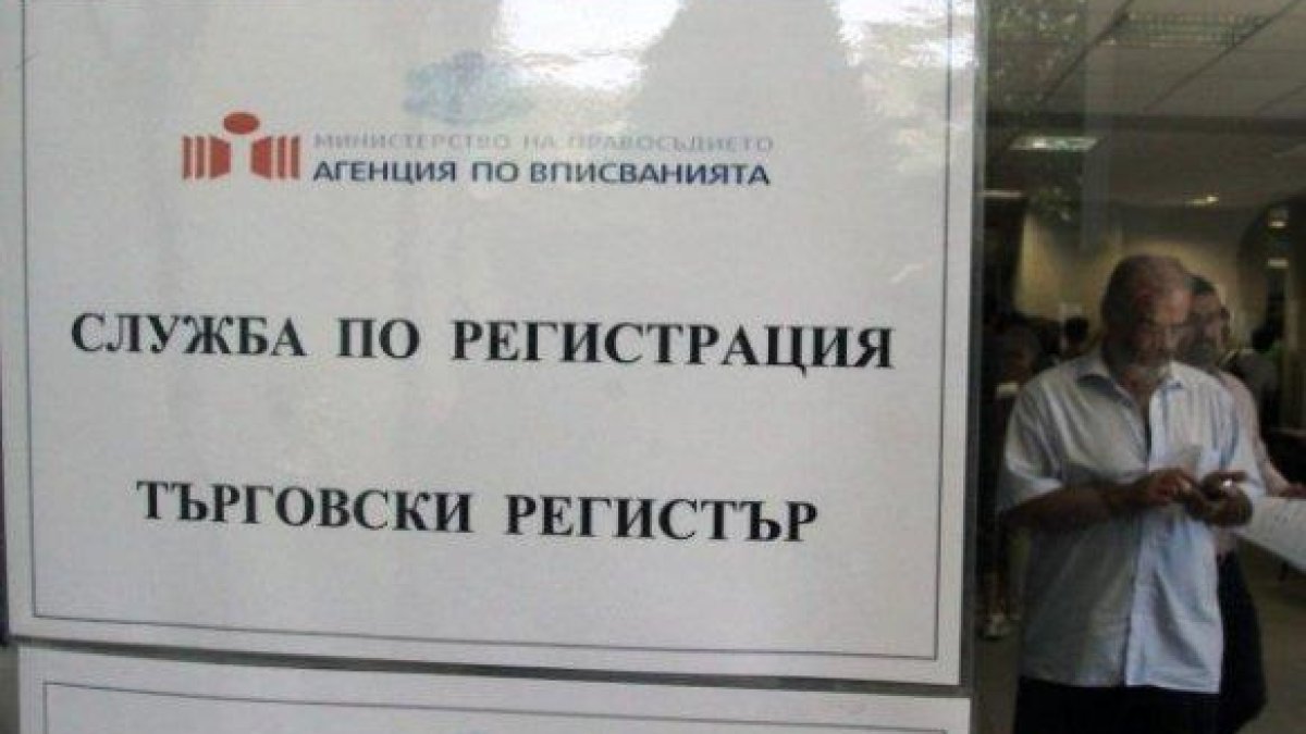 Търговският регистър е пред нов срив - сега пък няма терабайти