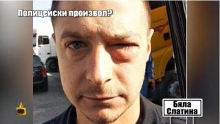 Полицейски произвол в Бяла Слатина?