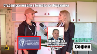 Мизерия и ремонти в студентските общежития на Софийски университет