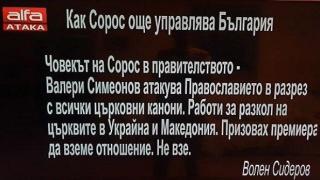 "Патриотите" пред разпад, обиждат се на "соросоид" и "джендър", но остават във властта