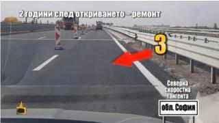 Две години след строежа на Северната тангента се налага ремонт на участъка