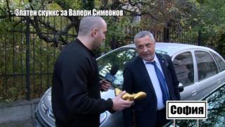 Очаквайте: Златен скункс за Валери Симеонов