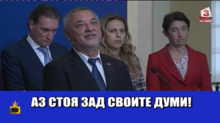 Валери Симеонов ни обвини в манипулация, вижте нашия и суровия материал