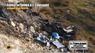 Огромно незаконно сметище предизвиква екокатастрофа