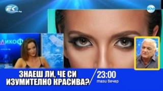 Тази вечер в „Господари на ефира“
