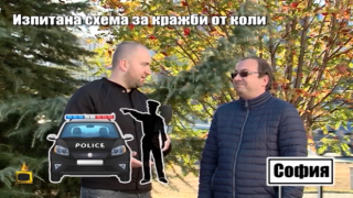Бандити системно обират клиенти пред хипермаркет