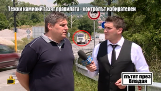 Тежки камиони газят правилата във Владая, а контролът е избирателен