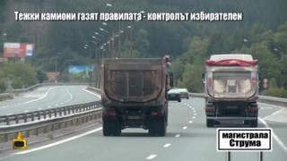 Влади Василев тръгна след шофьорите, които минават незаконно през Владая