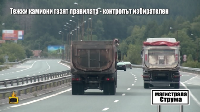 Влади Василев тръгна след шофьорите, които минават незаконно през Владая