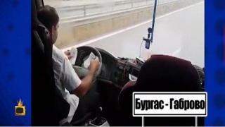 Шофьор брои билети и попълва документи, докато кара автобус