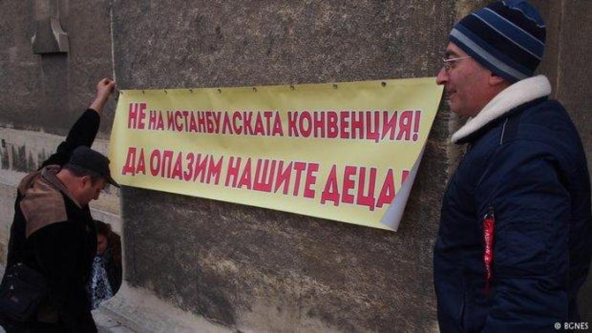 Нали щеше да има български отговор на Истанбулската конвенция?