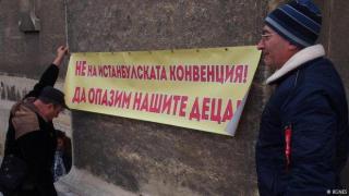 Нали щеше да има български отговор на Истанбулската конвенция?