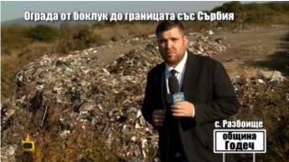 Тонове боклук се изсипват безконтролно близо до град Годеч