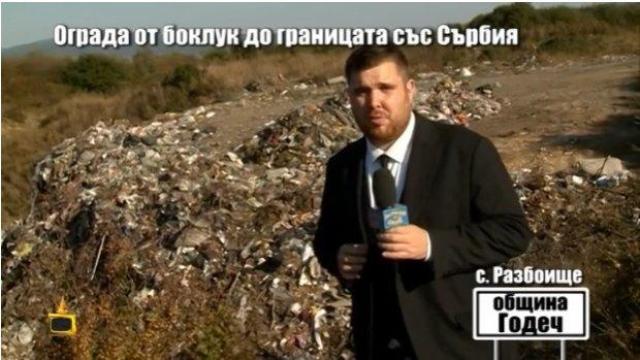 Тонове боклук се изсипват безконтролно близо до град Годеч