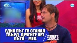 Тази вечер в „Господари на ефира“