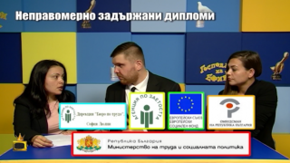 Фирма лъже младежи с уж безплатни курсове по счетоводство
