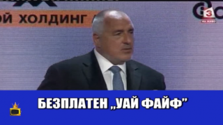 Бойко Борисов яхна изкуствения интелект и се прояви като технологичен бог
