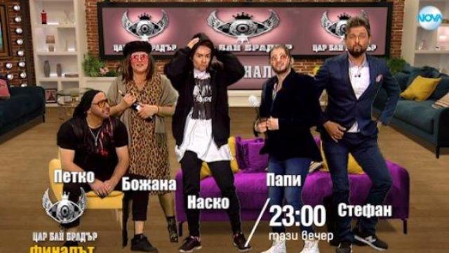 Тази вечер в „Господари на ефира“
