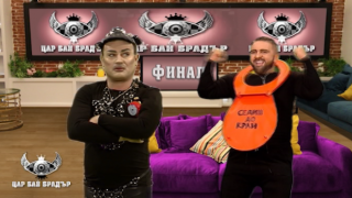 Каква е голямата награда в къщата на Цар Бай Брадър?