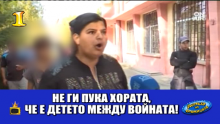 Господар на седмицата стана сложният словесен конструкт на ромка от Гълъбово