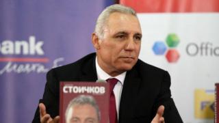 Христо Стоичков представи автобиографията си