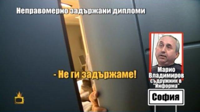 Курсисти получиха дипломите си, благодарение на "Господари на ефира"