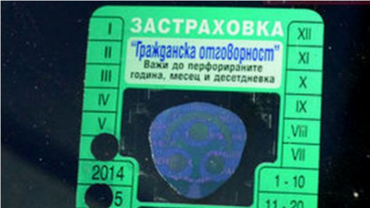 Нарушителите на пътя ще плащат до 4 пъти по-скъпа "Гражданска отговорност"?