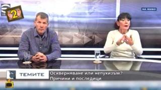 гнус 2