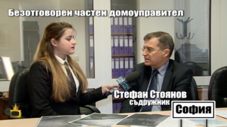 Виктория Симеонова потърси отговорност от ръководството на Сити Стандарт