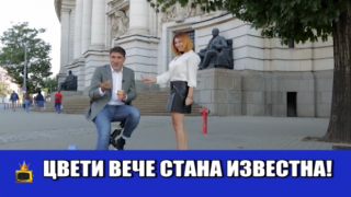 В студентската телевизия се става известен с къса пола и кафе за шефа