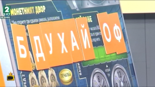 Спонтанни целувки и притеснителни думи в игра на "Спорт ТОТО"