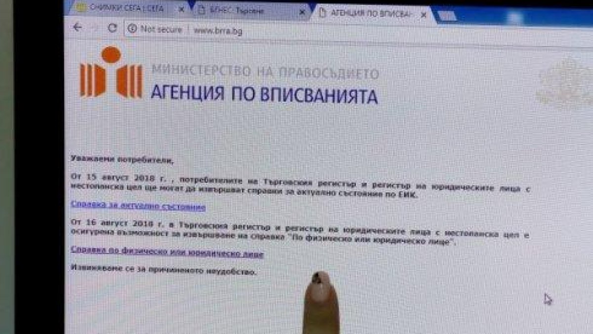 700 000 лв. бонуси си раздадоха близо месец след срива на Търговския регистър