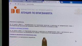 700 000 лв. бонуси си раздадоха близо месец след срива на Търговския регистър