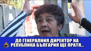 До Генералния директор на Републиката: Няма ми пръстените!