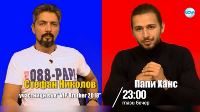 Тази вечер в „Господари на ефира“