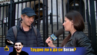 Пополина Вокс пита трудно ли е да си веган в България?