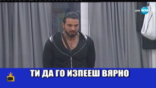 Няма начин Благо Джизъса да пее вярно