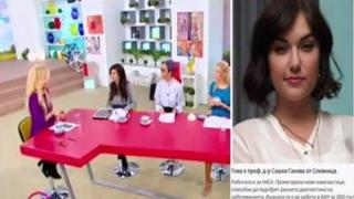 Проф. Сашка Ганева от поредицата "Евала на таквиз велики българи" влезе в "На кафе" при Гала (видео)